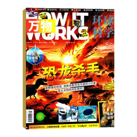 《万物·环球科学：地球秘境》（2021年10月 共1期）