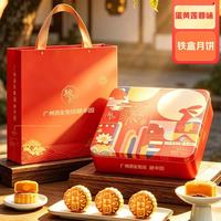 广州酒家 集团月饼礼盒蛋黄莲蓉月饼多口味中秋节商务送礼团购旗下品牌 星辰颂月粮丰园600g