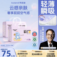 布班迪 甄芯薄婴儿学步裤XXL80片医护级一体全包臀拉拉裤超薄透气尿不湿 拉拉裤XXL80片（13.5-16kg）