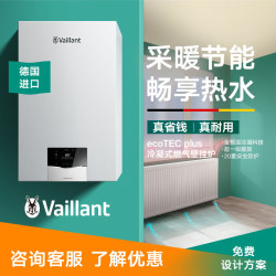 威能 德国进口全预混冷凝式燃气壁挂炉