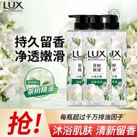 百亿补贴：力士 750g*3力士沐浴露小苍兰茶树植萃系列净透植萃留香家庭装开学宿舍