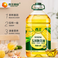 西王 非转基因 玉米胚芽油 6.18L