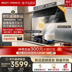 名气 老板出品顶侧一体超薄32大吸力抽吸排油烟机燃气灶套装667B-H1P灶天然气