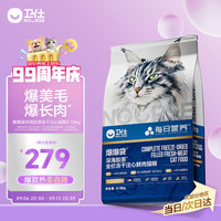 卫仕 爆爆系列 深海胶原鲜肉冻干注心全阶段猫咪干粮 6.18kg