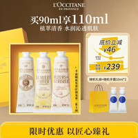 欧舒丹 香氛手霜礼盒30ml*3防干裂补水留香保湿教师节礼物伴手礼香型随机