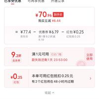 订单截图缩略图