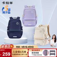 卡拉羊 [新款]中学生书包防下坠减负护脊背包高中生女大容量双肩包男轻便