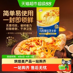 伊利 马苏里拉芝士碎