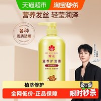 移动端、88VIP：蜂花 改善毛躁干枯烫染受损 护发素