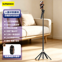 移动端：SUPMANGO AI智能云眼】跟拍云台自拍杆神器全自动跟拍手机支架2026新款360度旋转专用人脸追踪落地四脚架拍摄直播旅行