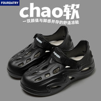 FOURDATRY 新款时尚包头凉拖鞋厚底沙滩男