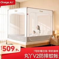 丸丫 防摔蚊帐儿童婴儿床蚊帐一体式防摔防掉床全罩式蚊帐 V2-[防摔蚊帐+60S全棉床单*1] 1.8*2.0米床