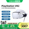 PlayStation 索尼（SONY）PlayStation 日版PSVR2 PS5专用 头盔头戴式设备