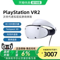 移动端：PlayStation 索尼（SONY）PlayStation 日版PSVR2 PS5专用 头盔头戴式设备