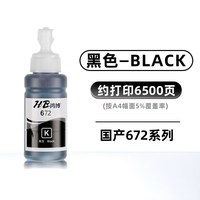 移动端：鸿博 爱普生T672 L360 L380 L310 L1300 L383 L351 L363 L313 L301 L130 L565 L455 L485 L405 l365墨水 彩色