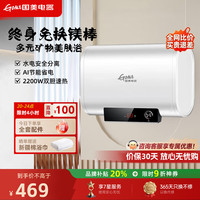 国美 电热水器家用2200W变频速热超薄扁桶卫生间变频储水式热水器租房淋浴一级