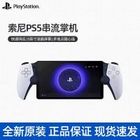 移动端：PlayStation SONY 索尼 PlayStation5系列 Portal 串流游戏机