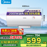 美的 40升/50升/60升电热水器2000W家用节能速热出租屋节能抑菌安全防电墙节能省电 60L