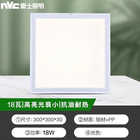 雷士 Lighting 雷士 NVC  EWQ9021 LED厨卫面板灯 16W 正白光 雾银 30