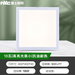 雷士 Lighting 雷士 NVC  EWQ9021 LED厨卫面板灯 16W 正白光 雾银 30