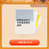 京东 分享xhs得200京豆