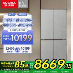 澳柯玛 BCD-617WPGZTDXI三系统零嵌十字四门家用电冰箱官方旗舰