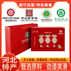 青竹宫面 国色礼盒2000克 河北特产藁城宫面 老手艺手工挂面