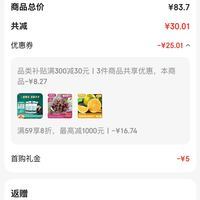 订单截图缩略图