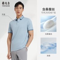 88VIP：雅戈尔 含桑蚕丝面料 男士POLO衫