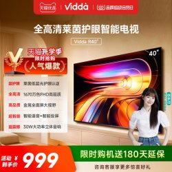 Vidda R系列 VR1Q 液晶电视