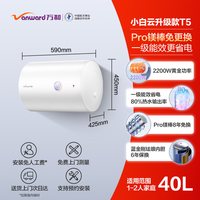 移动端：万和 Q2电热水器电家用60升卫生间储水式洗澡50L一级能效速热智能
