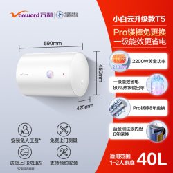 万和 Q2电热水器电家用60升卫生间储水式洗澡50L一级能效速热智能