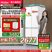 移动端：海尔 [补贴15%]海尔480升超薄新品十字对开门一级变频风冷抗菌电冰箱