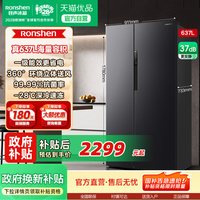 移动端：容声 637L大容量双开对开门一级无霜家用超薄嵌入冰箱补贴