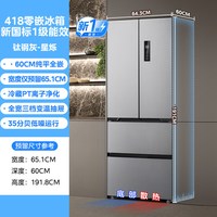 美的418超薄零嵌冰箱法式多门四门家用嵌入式小户型