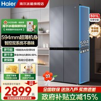 移动端：海尔 BCD-501WGHTDCDXMU1 超薄十字四门变频冰箱