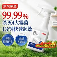 京东京造 除霉清洁剂500ml