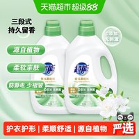 移动端：超能 香氛柔顺剂 花漾栀子