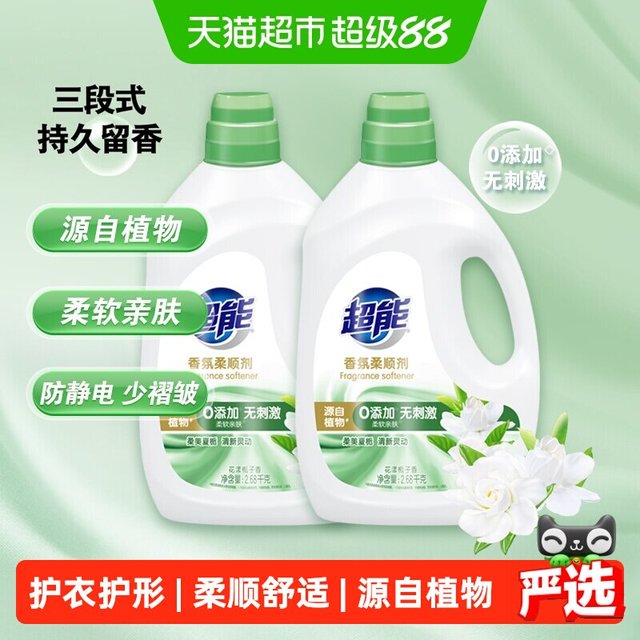 移动端、88VIP：超能 香氛柔顺剂 花漾栀子 2.68kg×2瓶