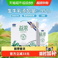 移动端：君乐宝 开啡尔 益浓 风味发酵乳 200g*12盒