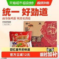 移动端：统一 好劲道 鸡蛋面 麻辣味 62g*27袋
