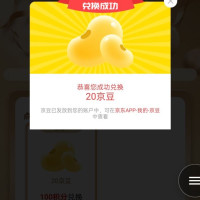 每日领京豆：9月09日 京东关注店铺领京豆