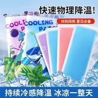 冇力 大号冰凉贴 10片