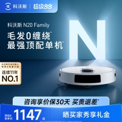 科沃斯 yeedi 一点 K780 扫地机器人