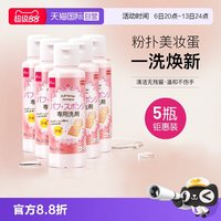移动端：大创 粉扑清洗液气垫美妆蛋专用清洗剂80ml*5瓶