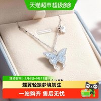 移动端、88VIP：梦金园 足银冰蓝渐变蝴蝶项链挂坠嘴唇链锁骨链送节日礼物送女生