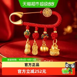 梦金园 S925银宝宝胸针黄金色好事发生压惊别针满月见面礼