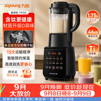 九阳 L18-Y915S 破壁料理机 黑色