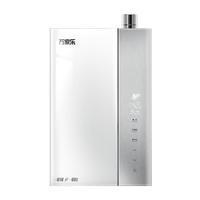 万家乐 U6R1 零冷水 一级能效 燃气热水器