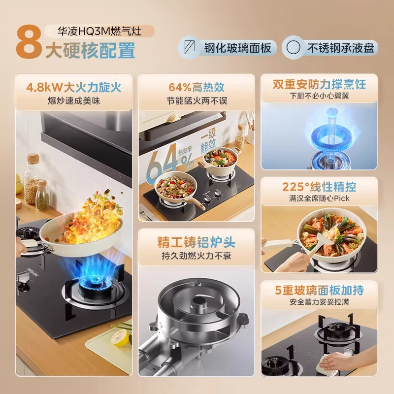 美的华凌天然气燃气灶双灶厨房家用台式嵌入式猛火灶节能JZT-HQ3M